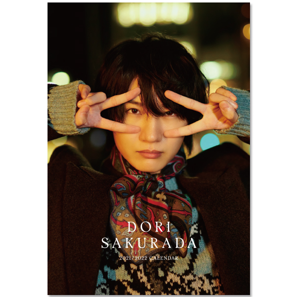 桜田通「MR.SAKURADA」CALENDAR 2021.4-2022.3 宇宙限定版【特典なし