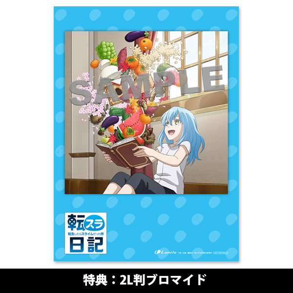 熊田茜音 両A面シングル「Brand new diary / まほうのかぜ」【転スラ