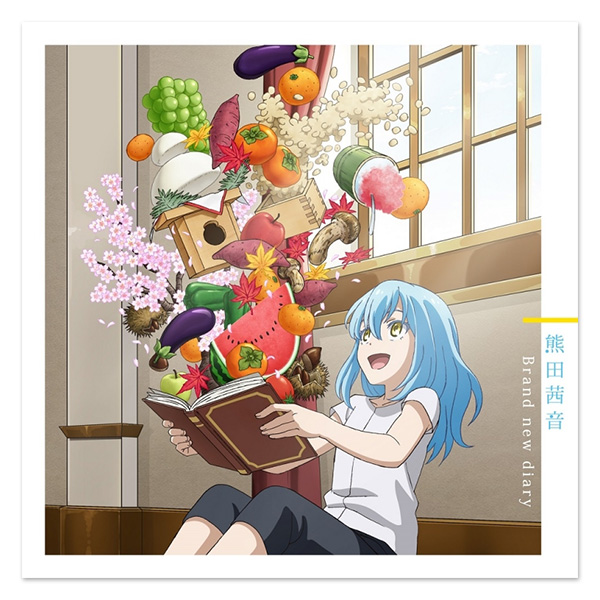 熊田茜音 両A面シングル「Brand new diary / まほうのかぜ」【転スラ