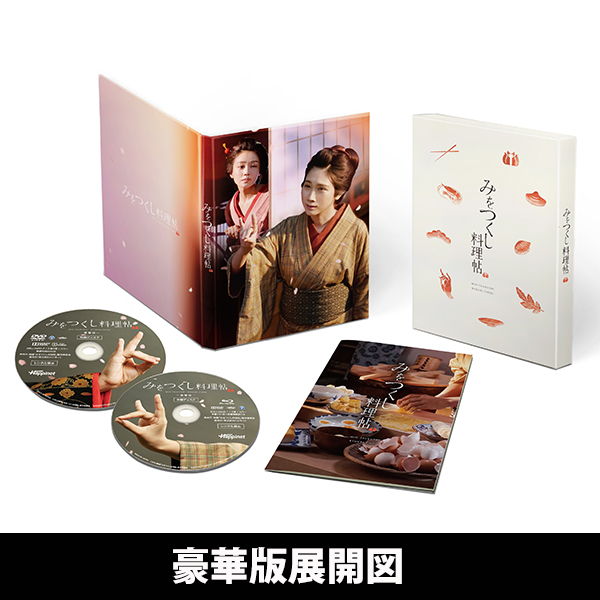 「みをつくし料理帖」