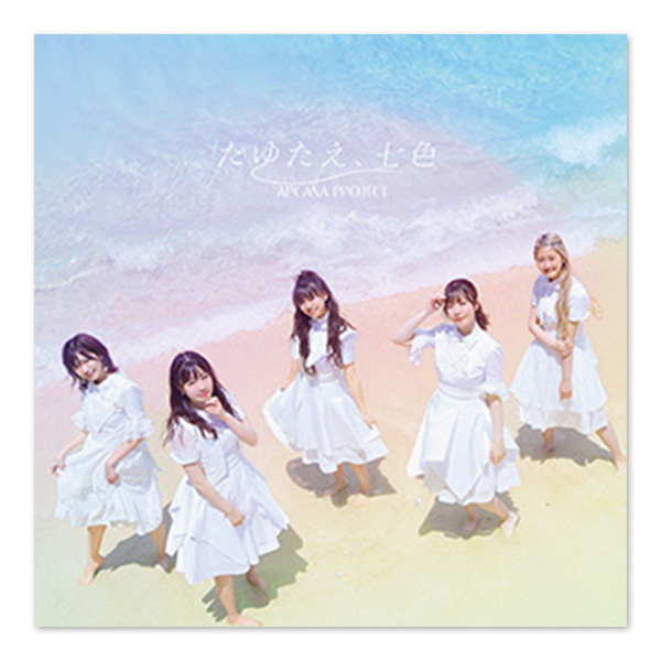 執事歌劇団　Hermitage-その旋律は、夏色のはばたき- 夏山よつぎ2nd Full Album『感情は旋律のなかに』XFD - YouTube