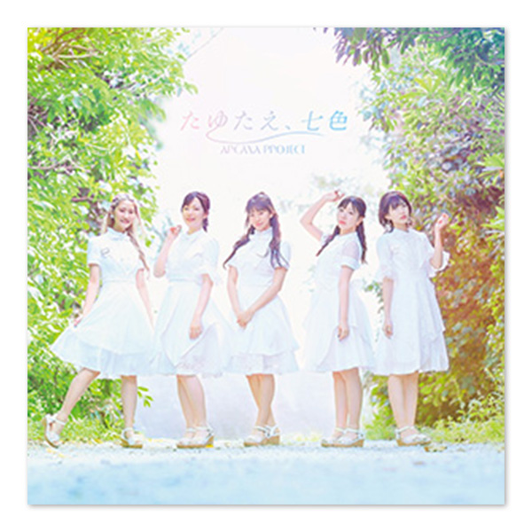 執事歌劇団　Hermitage-その旋律は、夏色のはばたき- CD+Blu-ray】The Symphonic Sessions Ⅱ（初回生産限定盤） – 葉加瀬