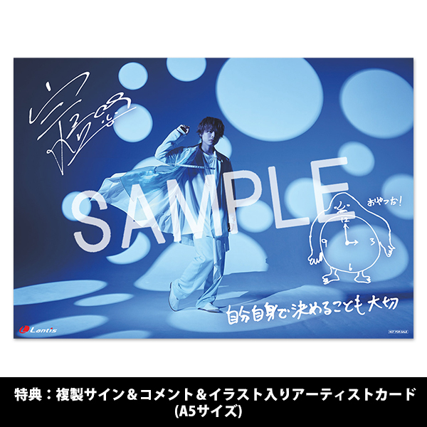 Single「壊れた世界の秒針は」【初回限定盤（CD+BD）】 | 仲村 宗悟