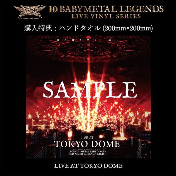 LIVE AT TOKYODOME BABYMETAL WORLD TOUR2016 LEGEMD-METAL RESISTANCE