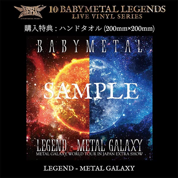 LEGEND - METAL GALAXY (METAL GALAXY WORLD TOUR IN JAPAN EXTRA SHOW