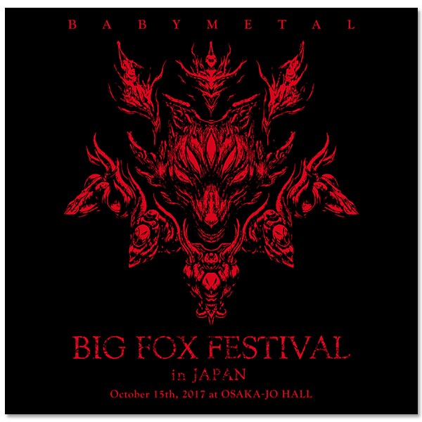 THE FOX FESTIVALS IN JAPAN 2017 - BIG FOX FESTIVAL -」Vinyl record 