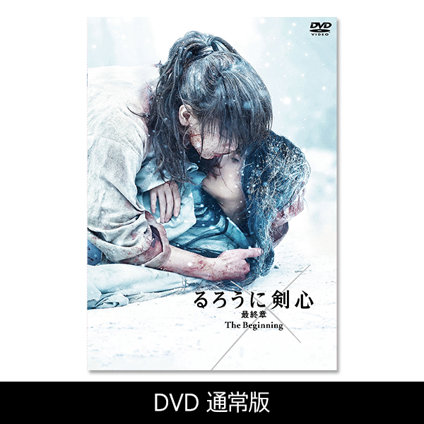 るろうに剣心 最終章 The Beginning」 | 佐藤 健 | A!SMART