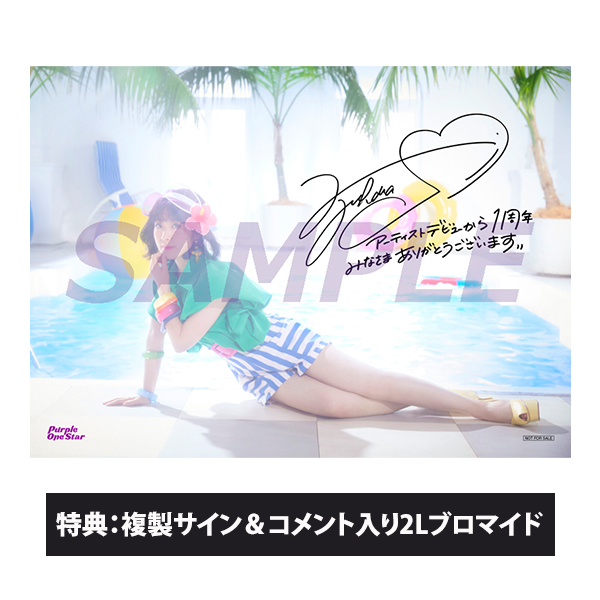 1stシングル『ハネムーン』【初回限定盤】 | 降幡 愛 | A!SMART