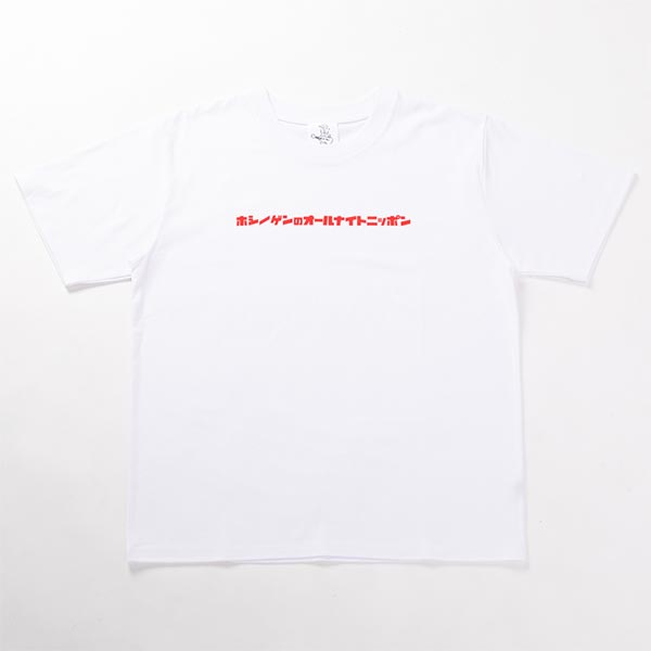 ホシノゲンのオールナイトニッポン］Tシャツ/WHITE | 星野 源 | A!SMART