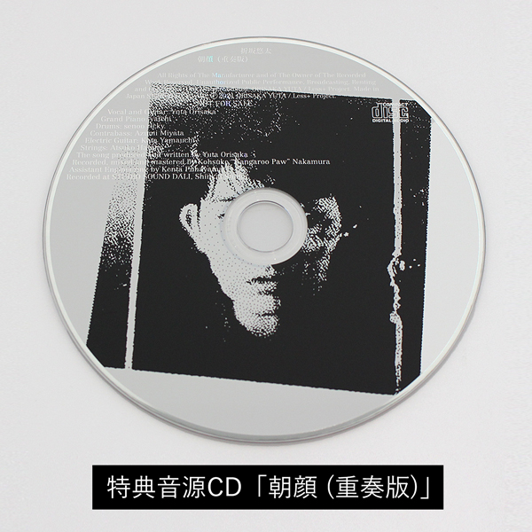 折坂悠太 平成/心理/呪文/朝顔 CD ユリイカ 2024年8月臨時増刊号 総特集◎折坂悠太 ―『たむけ』『平成