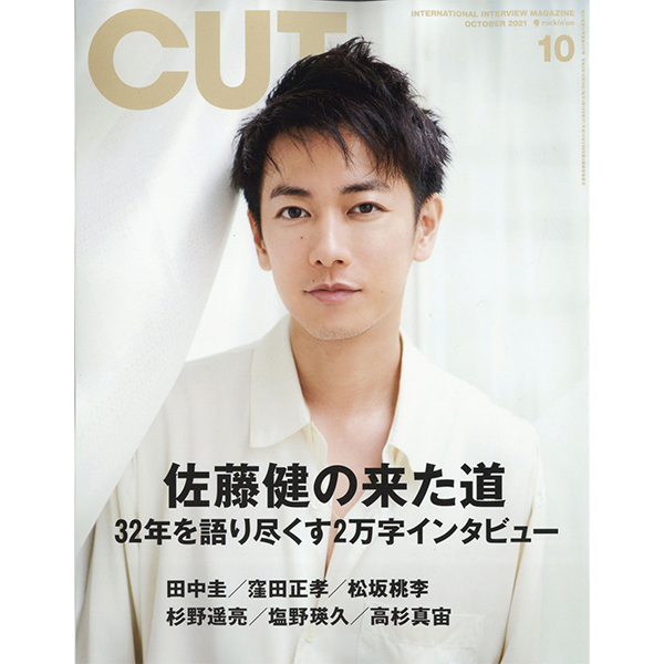 佐藤 健 | A!SMART