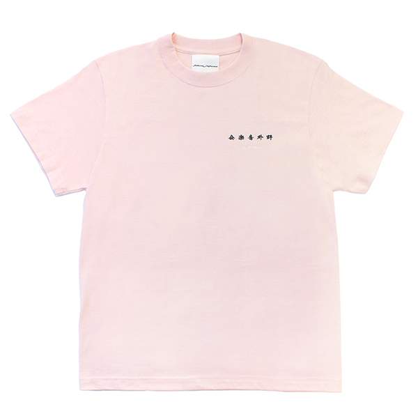 T-shirt［Pink］ | 藤原さくら | A!SMART