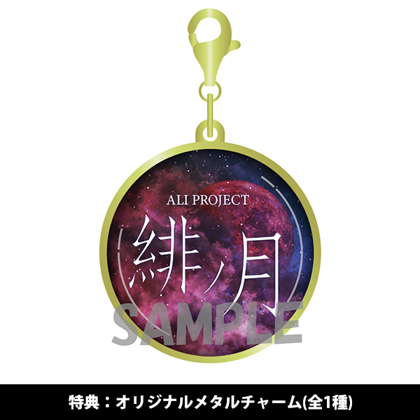 ALI PROJECT Single「緋ノ月」【初回限定盤】 | Lantis MUSIC SHOP | A