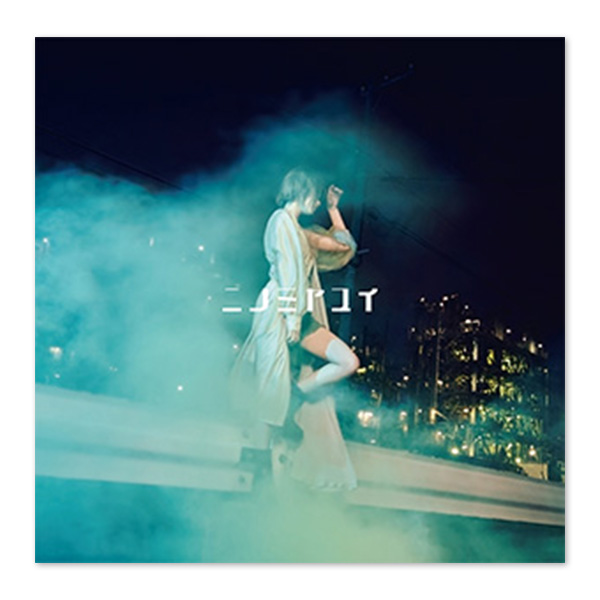 両A面シングル「Dark seeks light / 散文的LIFE」【アーティスト盤