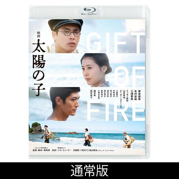 太陽の子」 | 三浦 春馬 | A!SMART