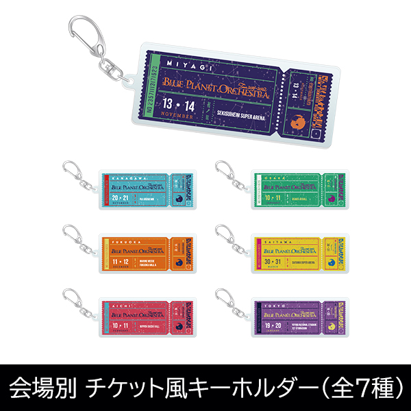 会場別 チケット風キーホルダー【福岡】 | SEKAI NO OWARI | A!SMART