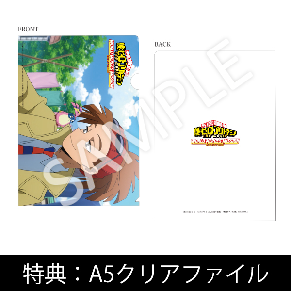 僕のヒーローアカデミア THE MOVIE ワールド ヒーローズ ミッション