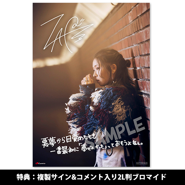 Single「悪夢」 | ZAQ | A-on STORE