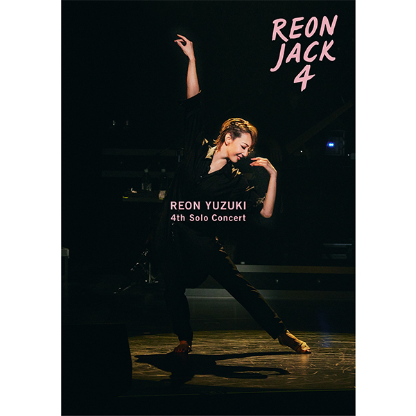 柚希礼音 ソロコンサート 『REON JACK 4』Blu-ray 初回限定版 | 柚希 