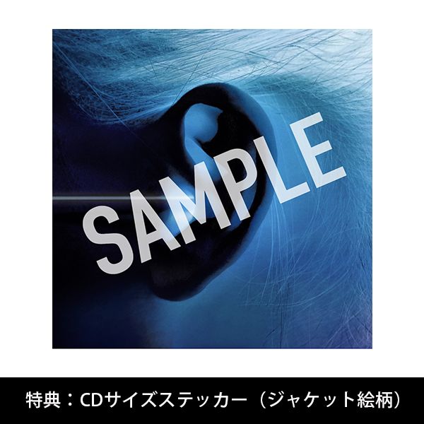 Major 1st Full Album「事象の地平線」初回限定盤 | 神はサイコロを