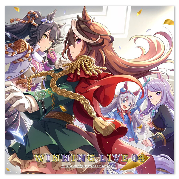 ウマ娘 プリティーダービー』WINNING LIVE 04 | Lantis MUSIC SHOP | A