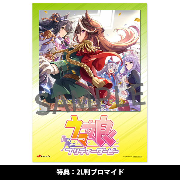 ウマ娘 プリティーダービー』WINNING LIVE 04 | Lantis MUSIC SHOP | A