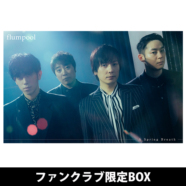 Album「A Spring Breath」ファンクラブ限定BOX SET | flumpool | A!SMART