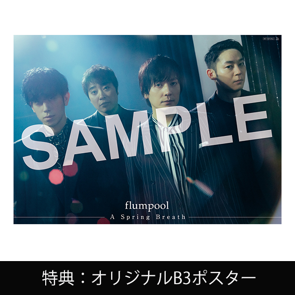 Album「A Spring Breath」ファンクラブ限定BOX SET | flumpool | A!SMART