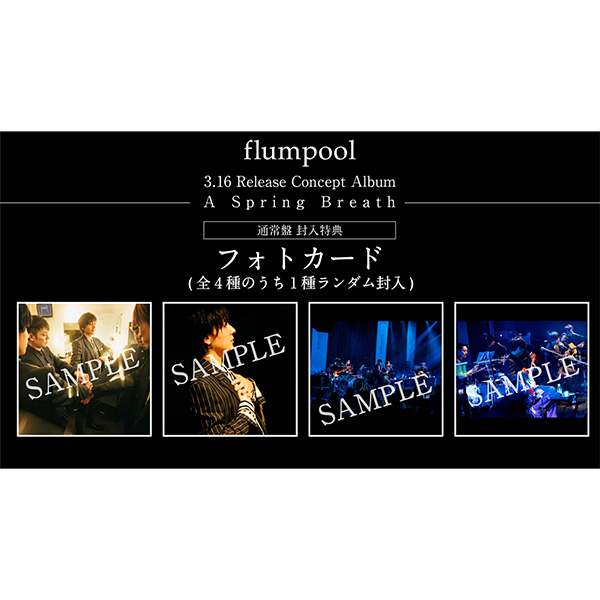 Album「A Spring Breath」通常盤 | flumpool | A!SMART