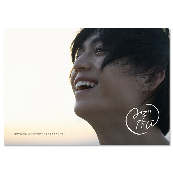 溝口 琢矢 | A!SMART