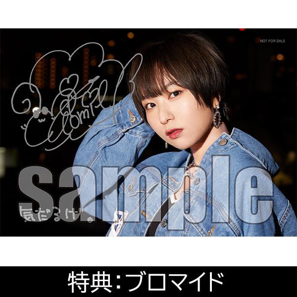 Single「OveR」初回限定盤 | 富田 美憂 | A!SMART