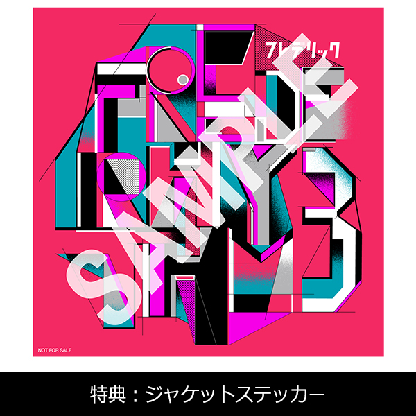 Album「フレデリズム3」通常盤 | フレデリック | A!SMART