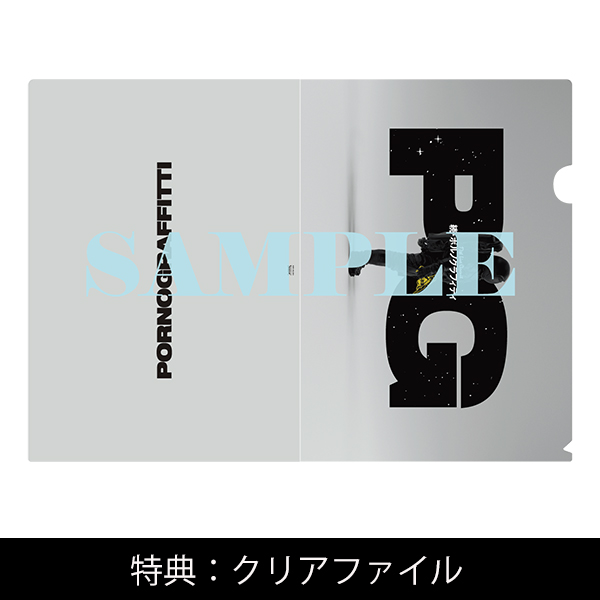 17thライヴサーキット“続・ポルノグラフィティ”Live at TOKYO GARDEN