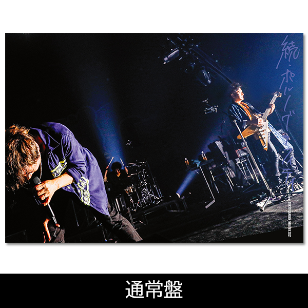 17thライヴサーキット“続・ポルノグラフィティ”Live at TOKYO GARDEN