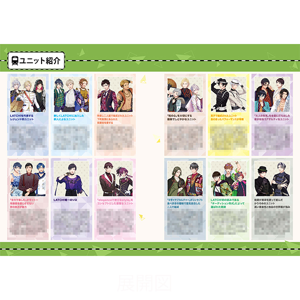 キャラクターブック | STATION IDOL LATCH! | A!SMART