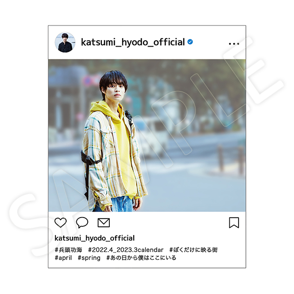 クリアフォトカード(全3種/ランダム封入) | 兵頭 功海 | A!SMART