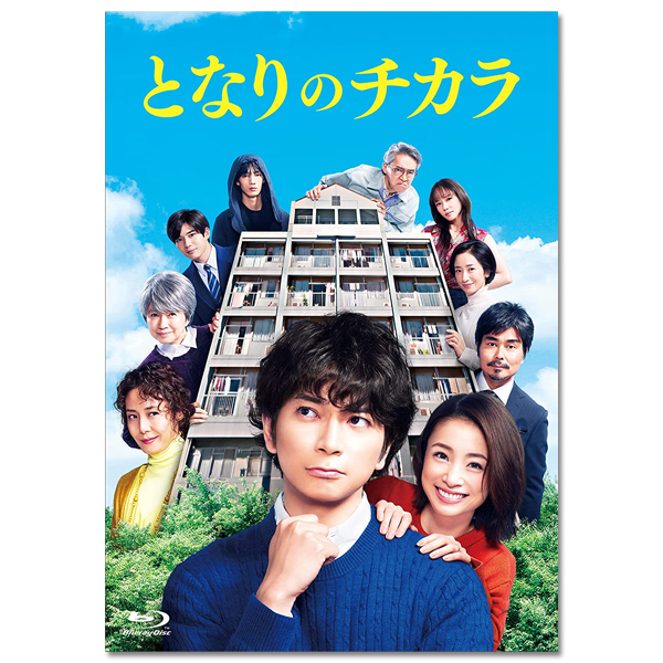 最終値下げ】となりのチカラ Blu-ray 全巻セット 特典クリアファイル
