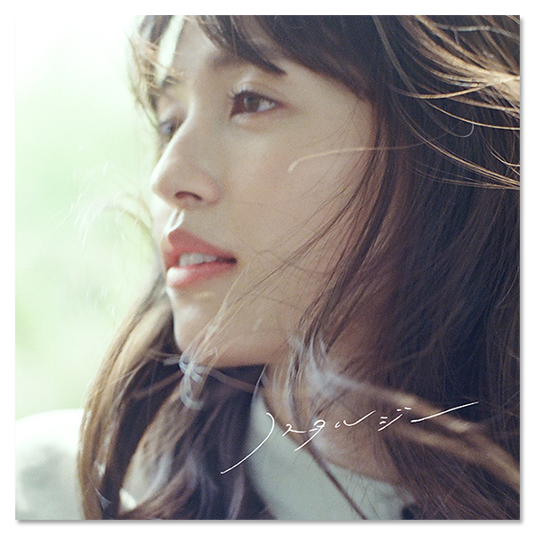 3rd EP「ノスタルジー」初回限定盤（Us限定特典付き）