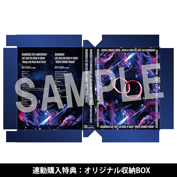 GRANRODEO LIVE 2022 G15/G16 ROCK☆SHOW Blu-ray【連動購入特典付き