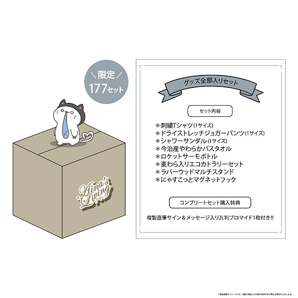 鈴木愛奈 | A-on STORE