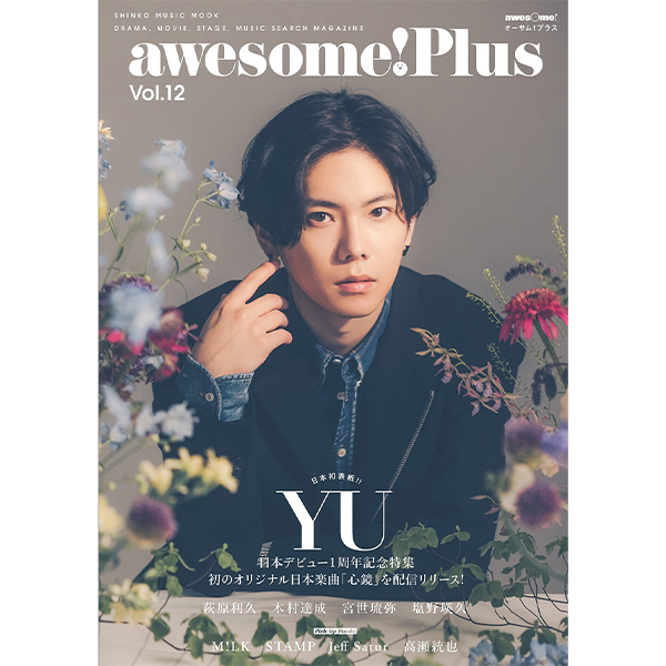 awesome!　Vol.12-