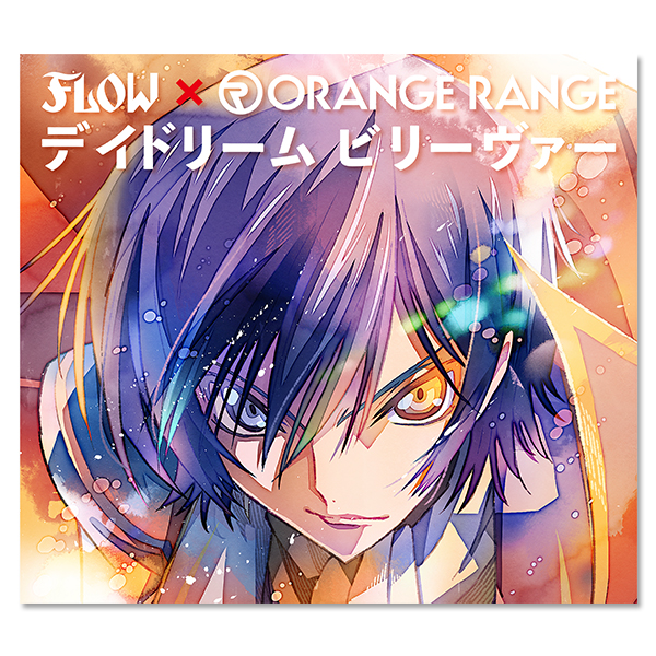 Single「デイドリーム ビリーヴァー」(FLOW×ORANGE RANGE) 期間＆初回仕様限定盤