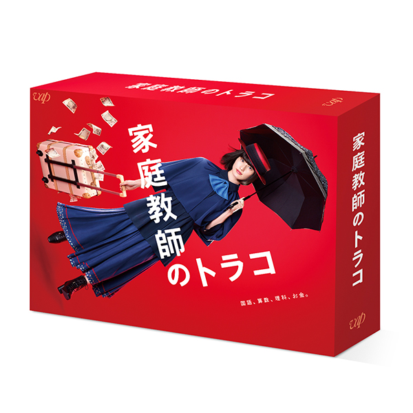 「家庭教師のトラコ」