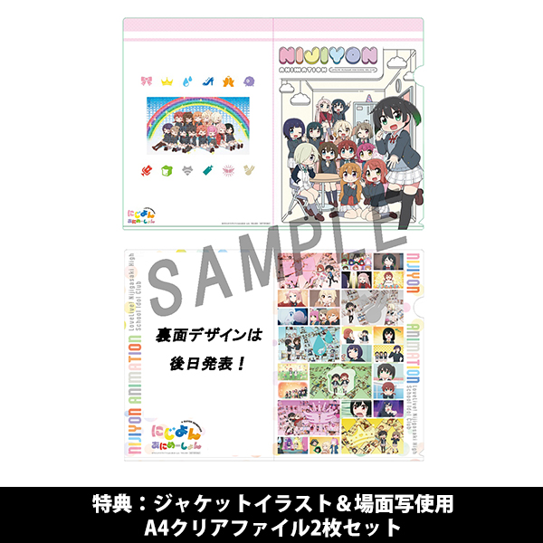 にじよん あにめーしょん Blu-ray BOX【特装限定版】 | ラブライブ！虹