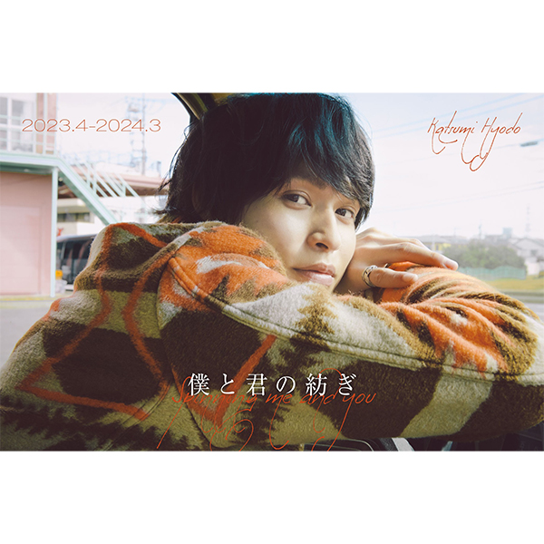 Katsumi Hyodo | A!SMART