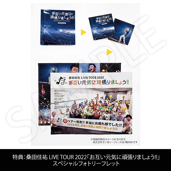 LIVE Blu-ray & DVD『お互い元気に頑張りましょう!! -Live at TOKYO 