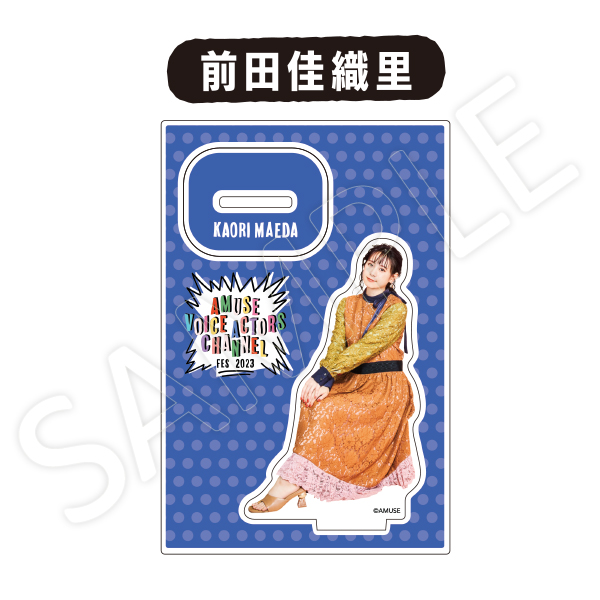 アクリルスタンド | AMUSE VOICE ACTORS CHANNEL | A!SMART