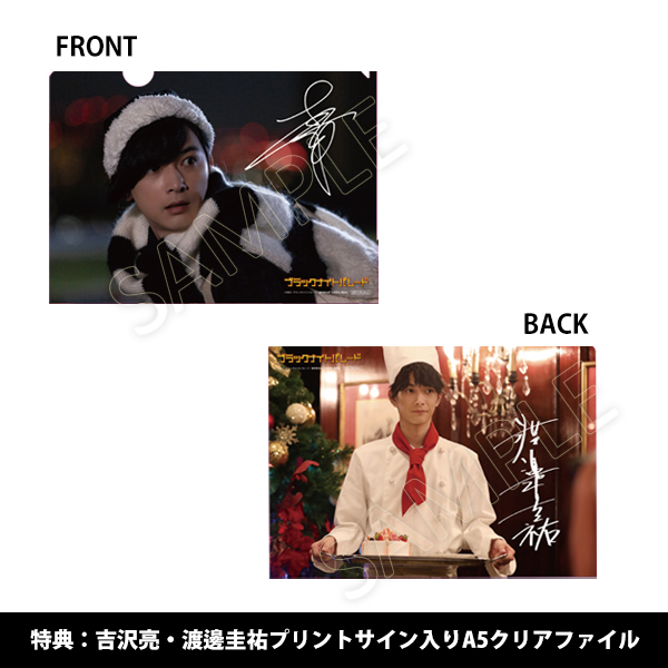 BLACK PEARL 吉沢亮　初舞台　パンフレット付 Yahoo!オークション - 【貴重】BLACK PEARL ブラックパール/吉沢亮 植