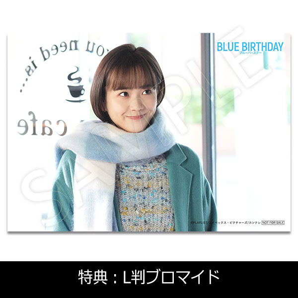 ブルーバースデー」 | 松井 愛莉 | A!SMART
