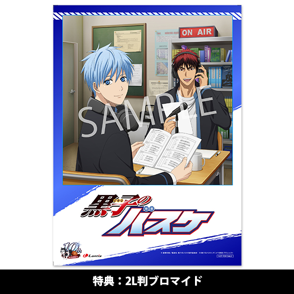 黒子のバスケ放送委員会 10th Anniversary RADIO！』DJCD | Lantis